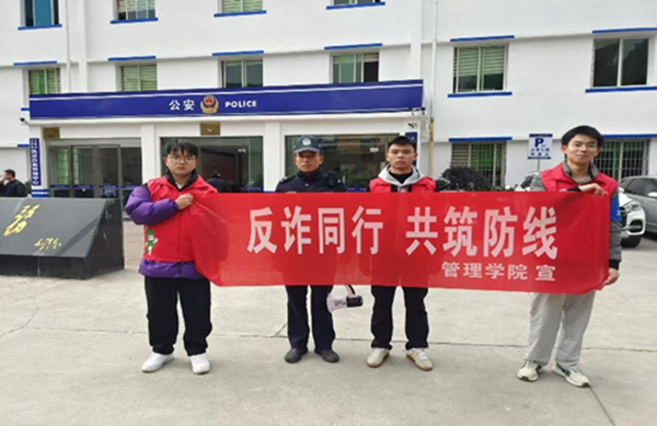 寒假社會(huì)實(shí)踐紀(jì)實(shí)(四)|保定理工學(xué)院|管理學(xué)院|緊繃防范之弦 遠(yuǎn)離詐騙之害
