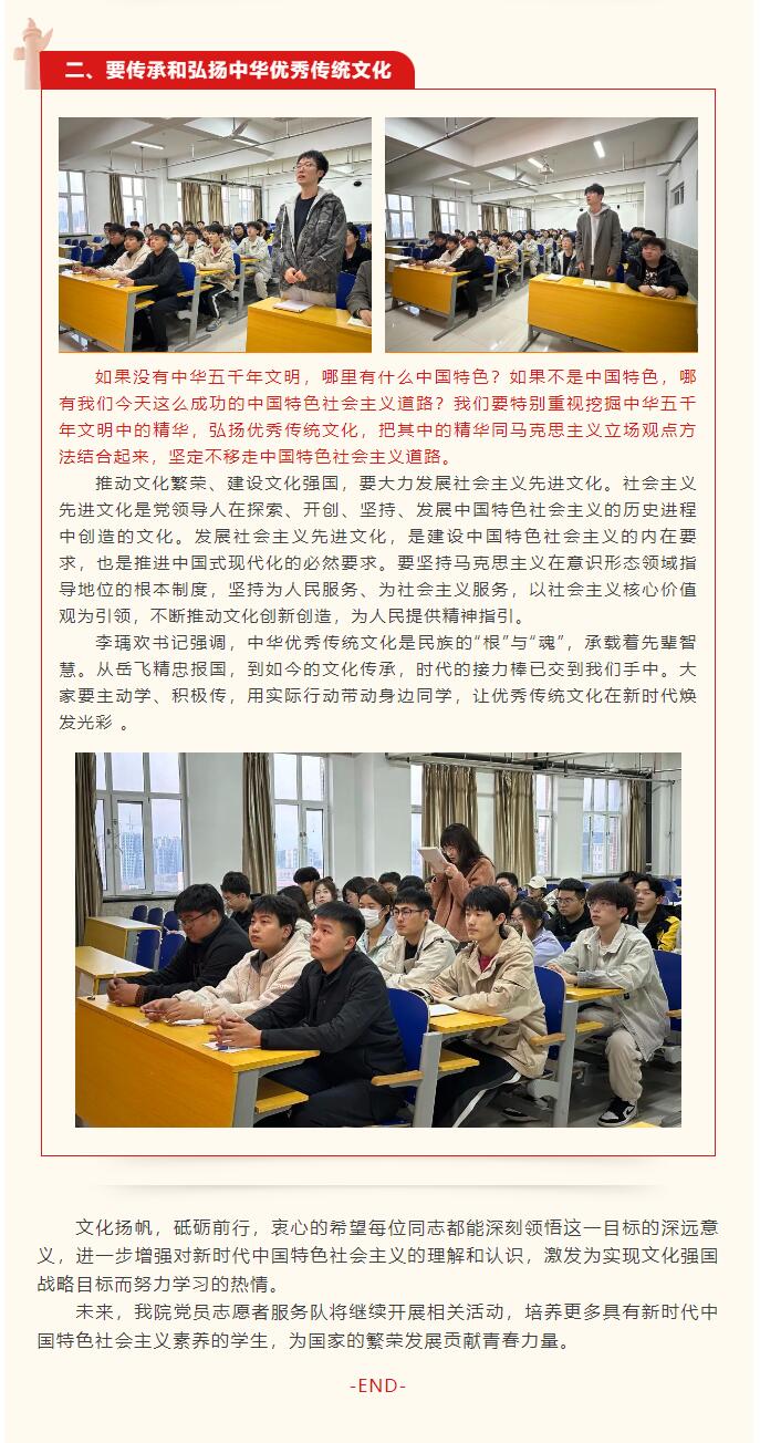 【紅幟領(lǐng)航  信工逐光】“逐光新思想，奮進(jìn)新時(shí)代”黨課學(xué)習(xí)第四期
