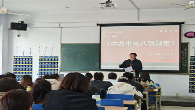保定理工學(xué)院各黨總支扎實(shí)推進(jìn)深入貫徹中央八項(xiàng)規(guī)定會議精神學(xué)習(xí)教育走深走實(shí)