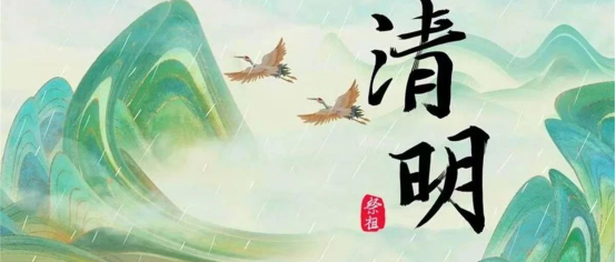 傳統(tǒng)節(jié)日‖保定理工學院‖會計學院‖清明追思，歲月如歌——清明節(jié)