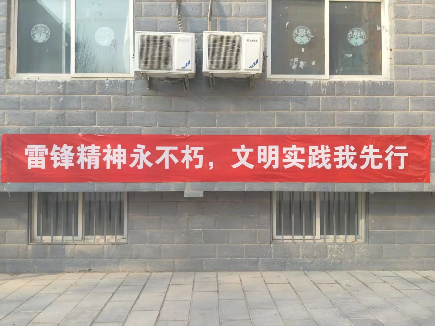 沐雷鋒之光，踐志愿之行