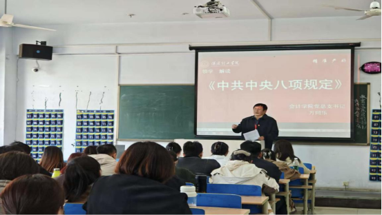 保定理工學(xué)院各黨總支扎實(shí)推進(jìn)深入貫徹中央八項(xiàng)規(guī)定會(huì)議精神學(xué)習(xí)教育走深走實(shí)