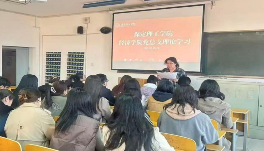 保定理工學(xué)院各黨總支扎實(shí)推進(jìn)深入貫徹中央八項(xiàng)規(guī)定會(huì)議精神學(xué)習(xí)教育走深走實(shí)