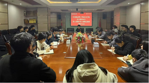 保定理工學(xué)院各黨總支扎實(shí)推進(jìn)深入貫徹中央八項(xiàng)規(guī)定會(huì)議精神學(xué)習(xí)教育走深走實(shí)