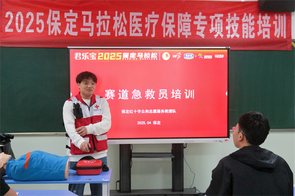 【急救賦能，護(hù)航賽道】保定理工學(xué)院康復(fù)醫(yī)學(xué)院2025保馬醫(yī)療保障專項(xiàng)技能培訓(xùn)會(huì)圓滿結(jié)束