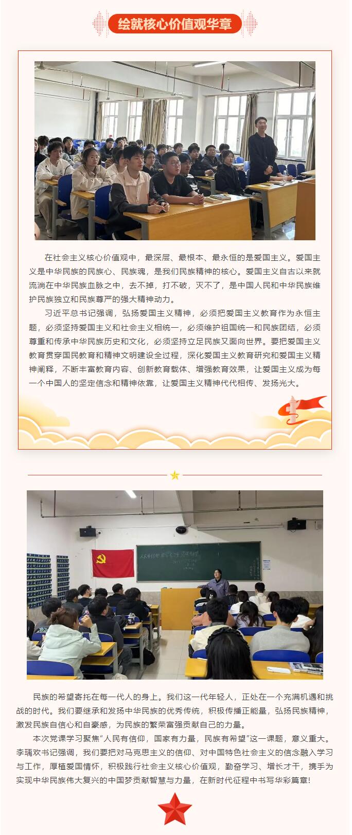 【紅幟領(lǐng)航  信工逐光】“逐光新思想，奮進(jìn)新時(shí)代”黨課學(xué)習(xí)第六期