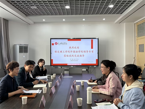 校際交流促發(fā)展，專(zhuān)業(yè)建設(shè)謀新篇