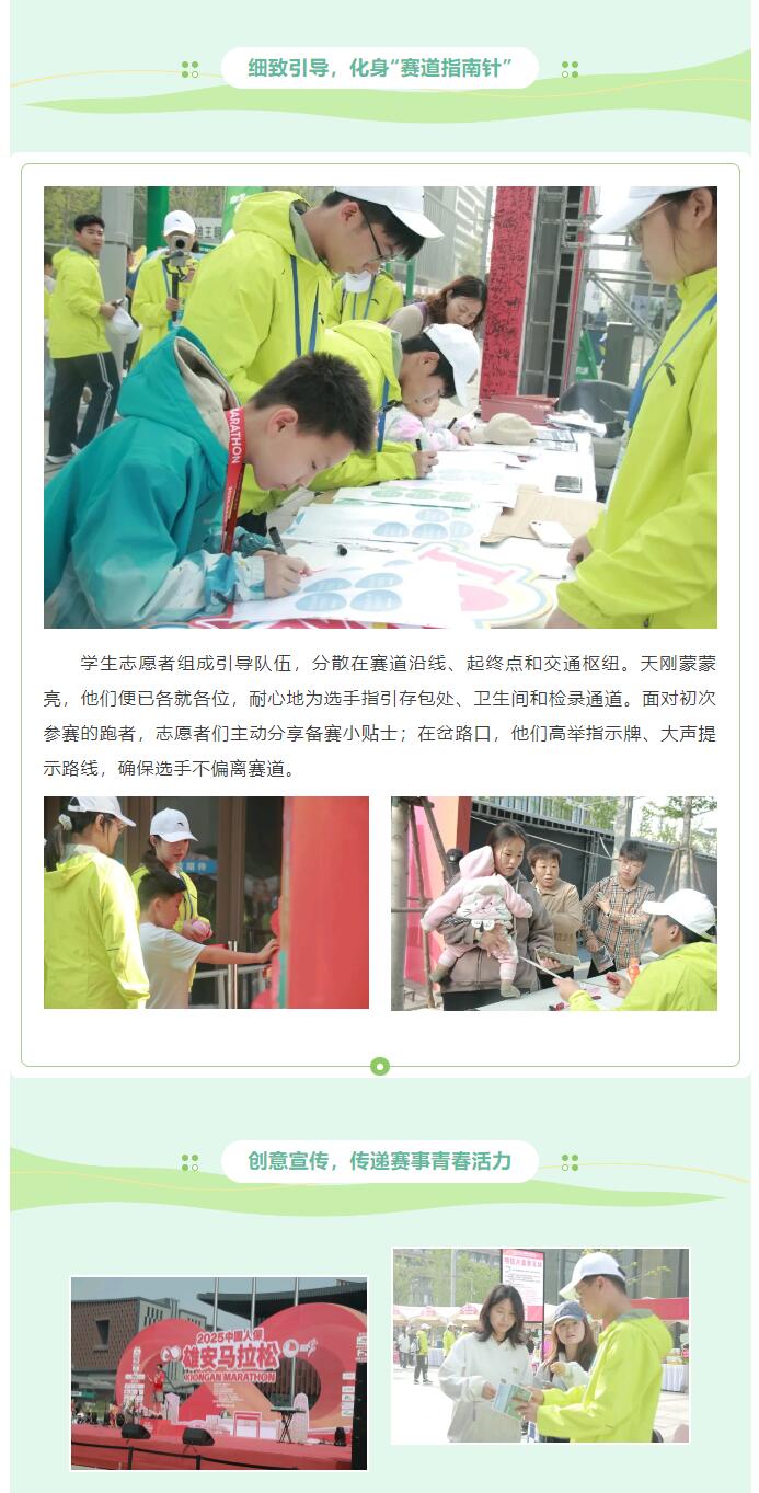 【青春綻放  學(xué)苑風(fēng)采】｜信息科學(xué)與工程學(xué)院｜志愿青春燃情雄安，學(xué)子力鑄時(shí)代征程