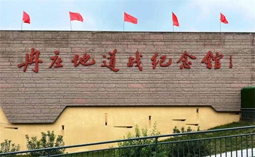 傳承紅色基因，勇做時(shí)代新人