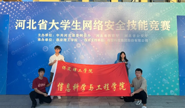 保定理工學(xué)院專科專業(yè)詳解~計(jì)算機(jī)應(yīng)用技術(shù)專業(yè)