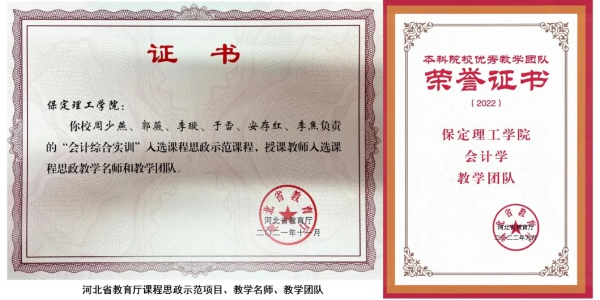 保定理工學(xué)院?？茖I(yè)詳解~大數(shù)據(jù)與會(huì)計(jì)