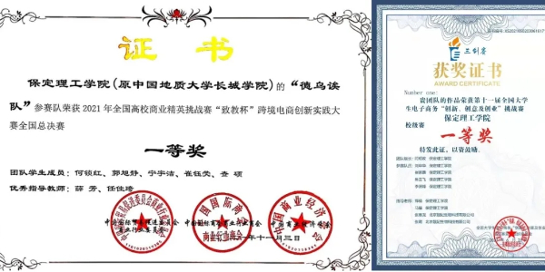 保定理工學院專科專業(yè)詳解~電子商務(wù)