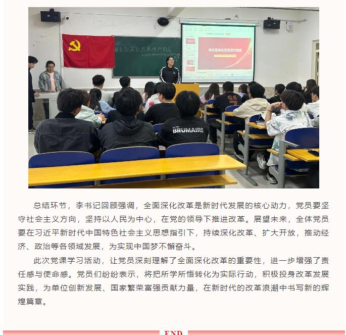【紅幟領航  信工逐光】“逐光新思想，奮進新時代”黨課學習第七期
