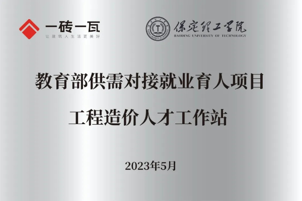 保定理工學(xué)院2025年?？茖I(yè)詳解~工程造價(jià)