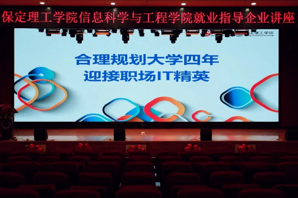 保定理工學(xué)院2025年?？茖I(yè)詳解~電子競技運動與管理