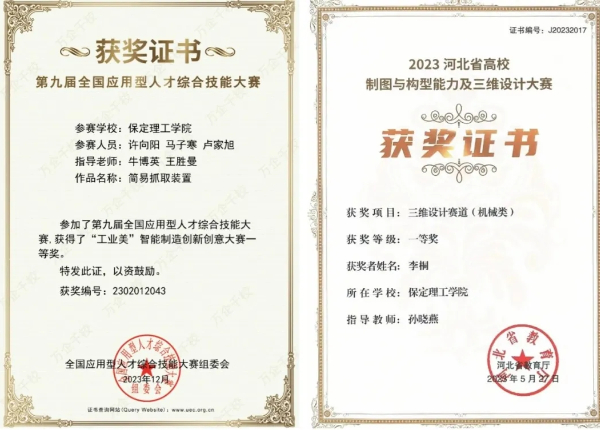 保定理工學院2025年?？茖I(yè)詳解~機械制造及自動化
