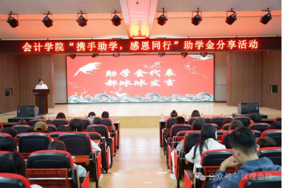 攜手助學(xué)，感恩同行——助學(xué)感恩分享活動