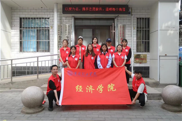 【感恩助學(xué)，志愿筑夢(mèng)】感恩資助情，筑夢(mèng)社區(qū)行：經(jīng)濟(jì)學(xué)院學(xué)子志愿服務(wù)暖人心