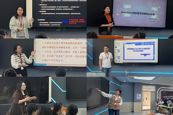 保定理工學(xué)院舉辦第二場(chǎng) “DeepSeek +  全鏈路智能化賦能教與學(xué)經(jīng)驗(yàn)分享會(huì)”