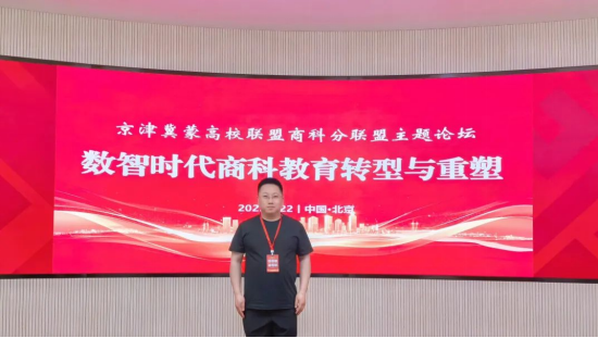 凝聚聯(lián)盟合力，開啟數(shù)智教育轉(zhuǎn)型新航道