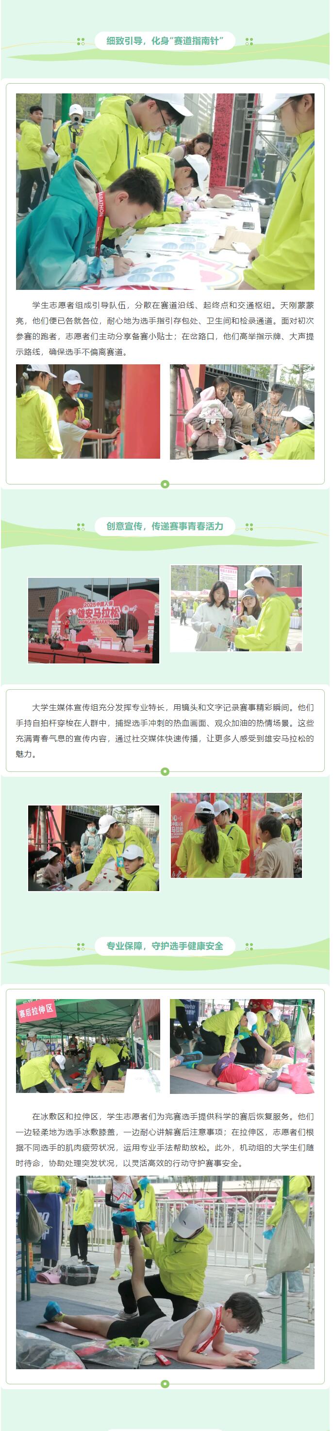 【青春綻放，學(xué)苑風(fēng)采】｜信息科學(xué)與工程學(xué)院｜志愿青春燃情雄安，學(xué)子力鑄時(shí)代征程