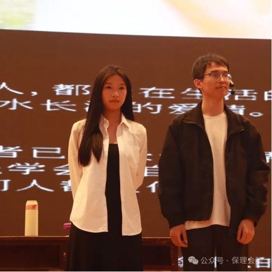 保定理工學(xué)院會(huì)計(jì)學(xué)院“以愛為鏡，照見本心”——第十五屆心理情景劇大賽