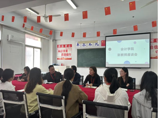 精準賦能筑根基，聚力同行促發(fā)展——保定理工學院會計學院新教師發(fā)展座談會圓滿舉行