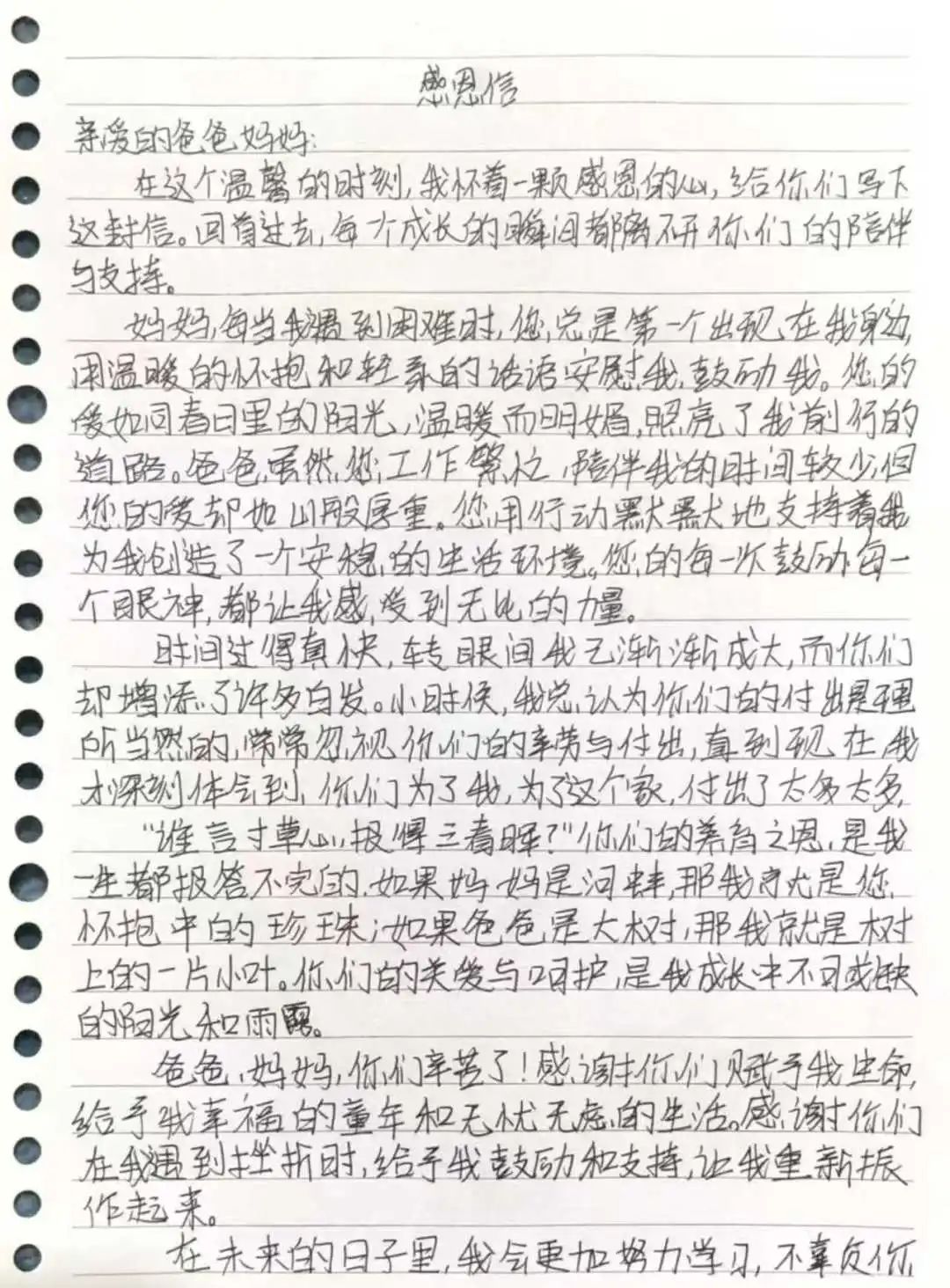 寸草春暉，情暖桑榆（五）
