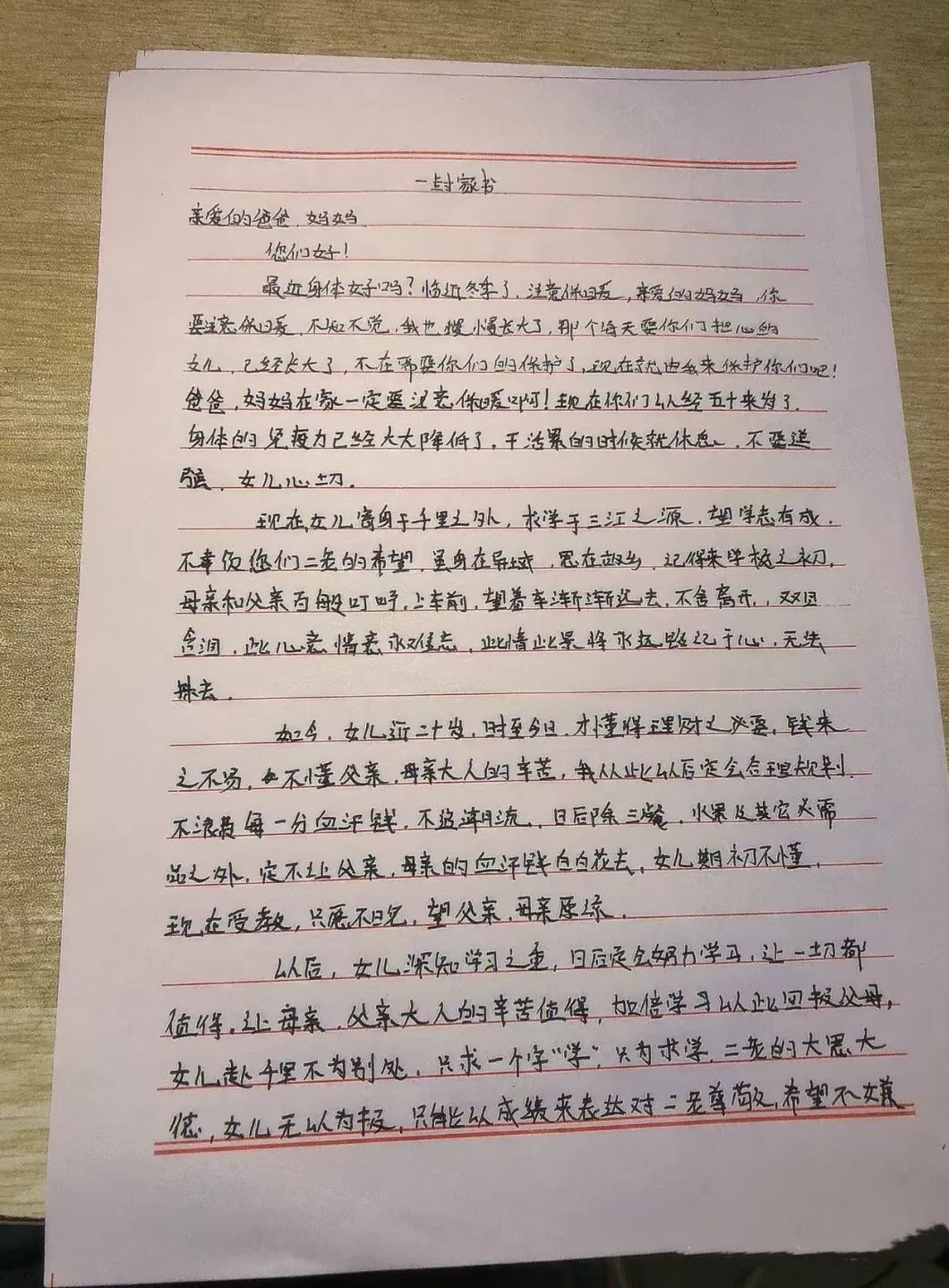 寸草春暉，情暖桑榆（五）