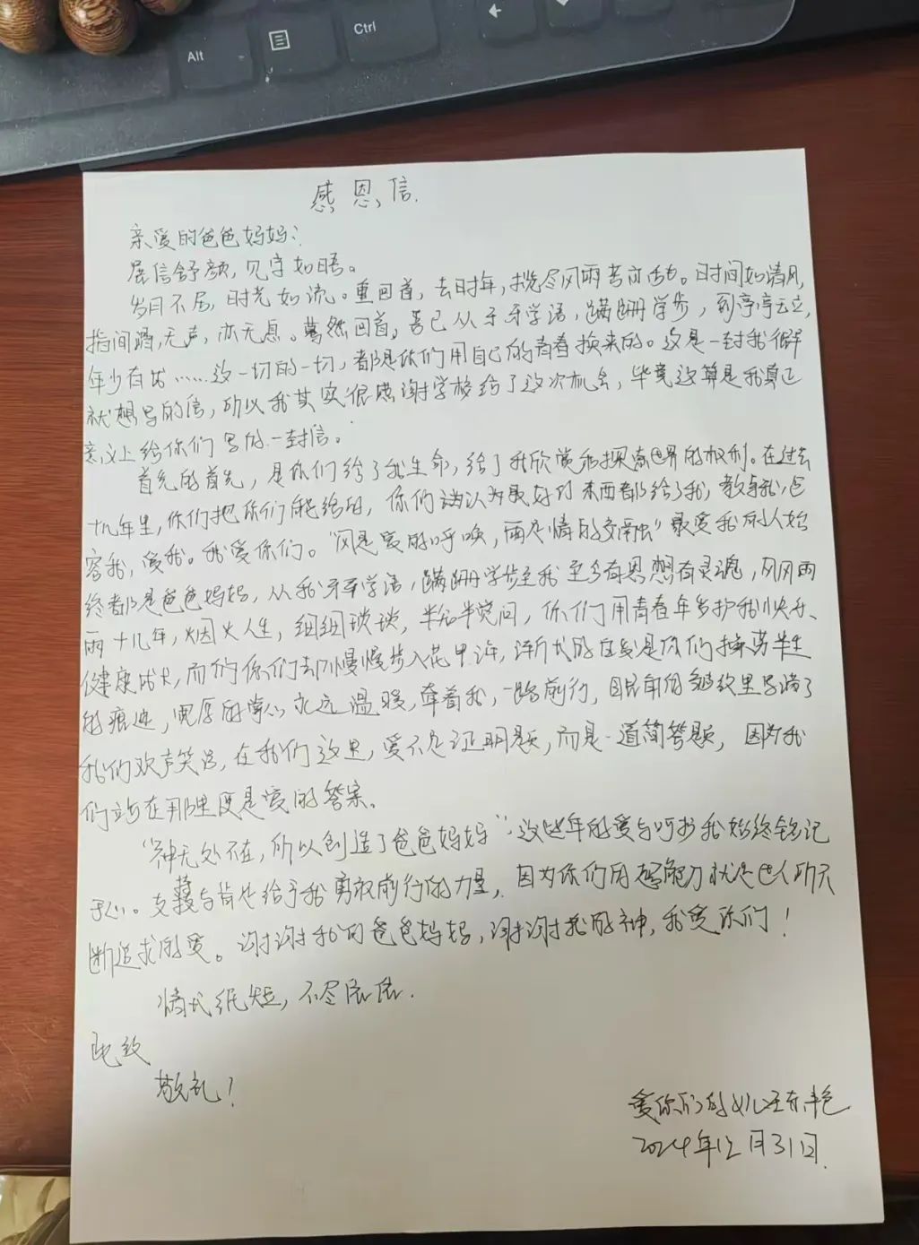 寸草春暉，情暖桑榆（五）