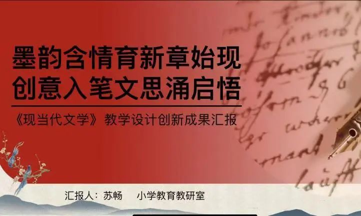 智教啟新程，匠心鑄優(yōu)課