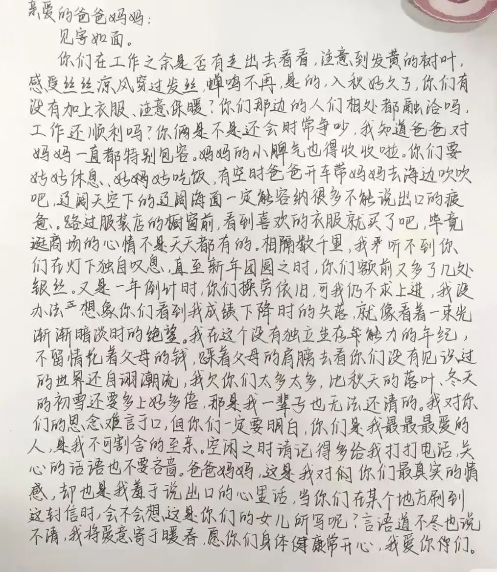 寸草春暉，情暖桑榆（二）