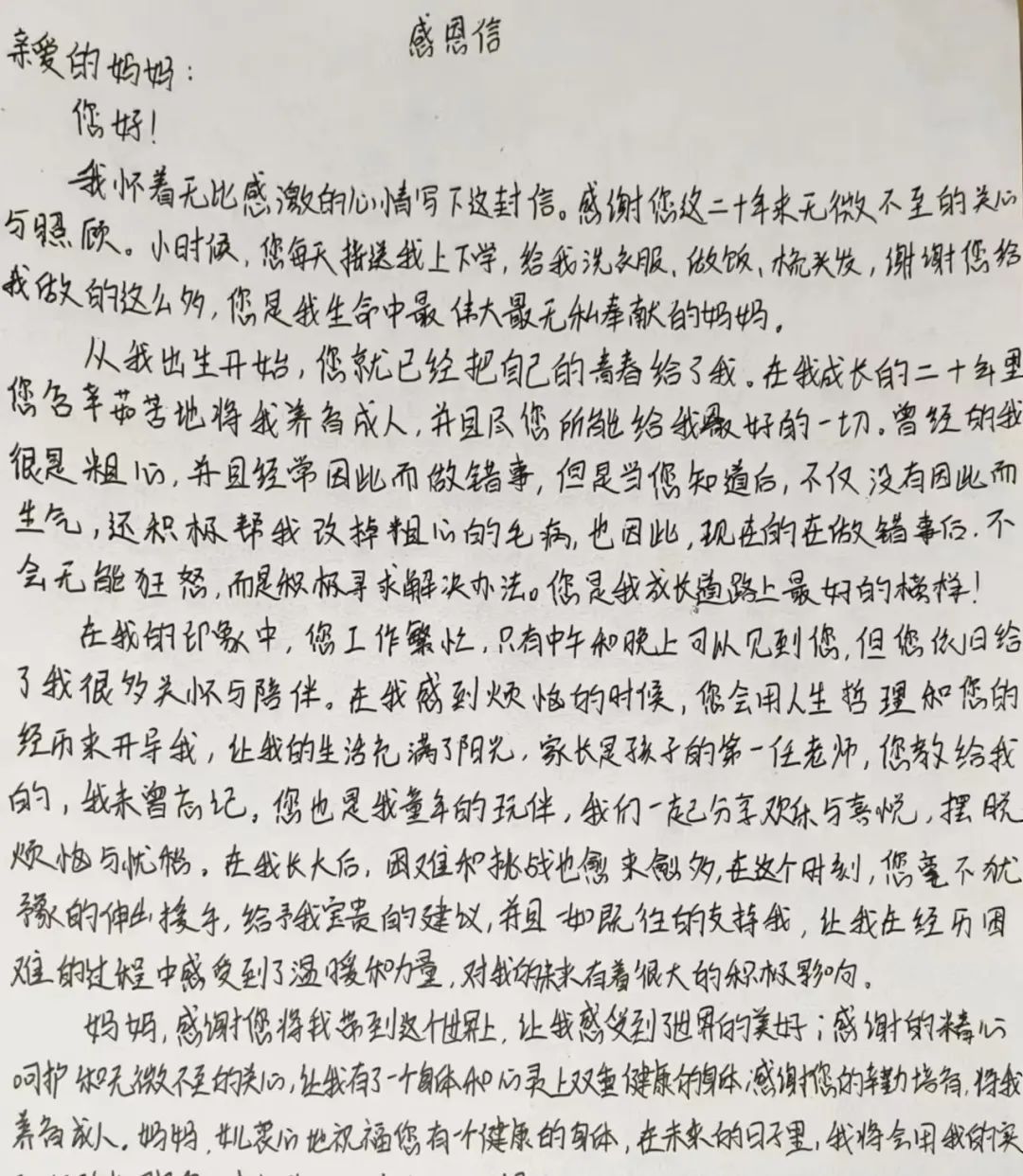 寸草春暉，情暖桑榆（二）