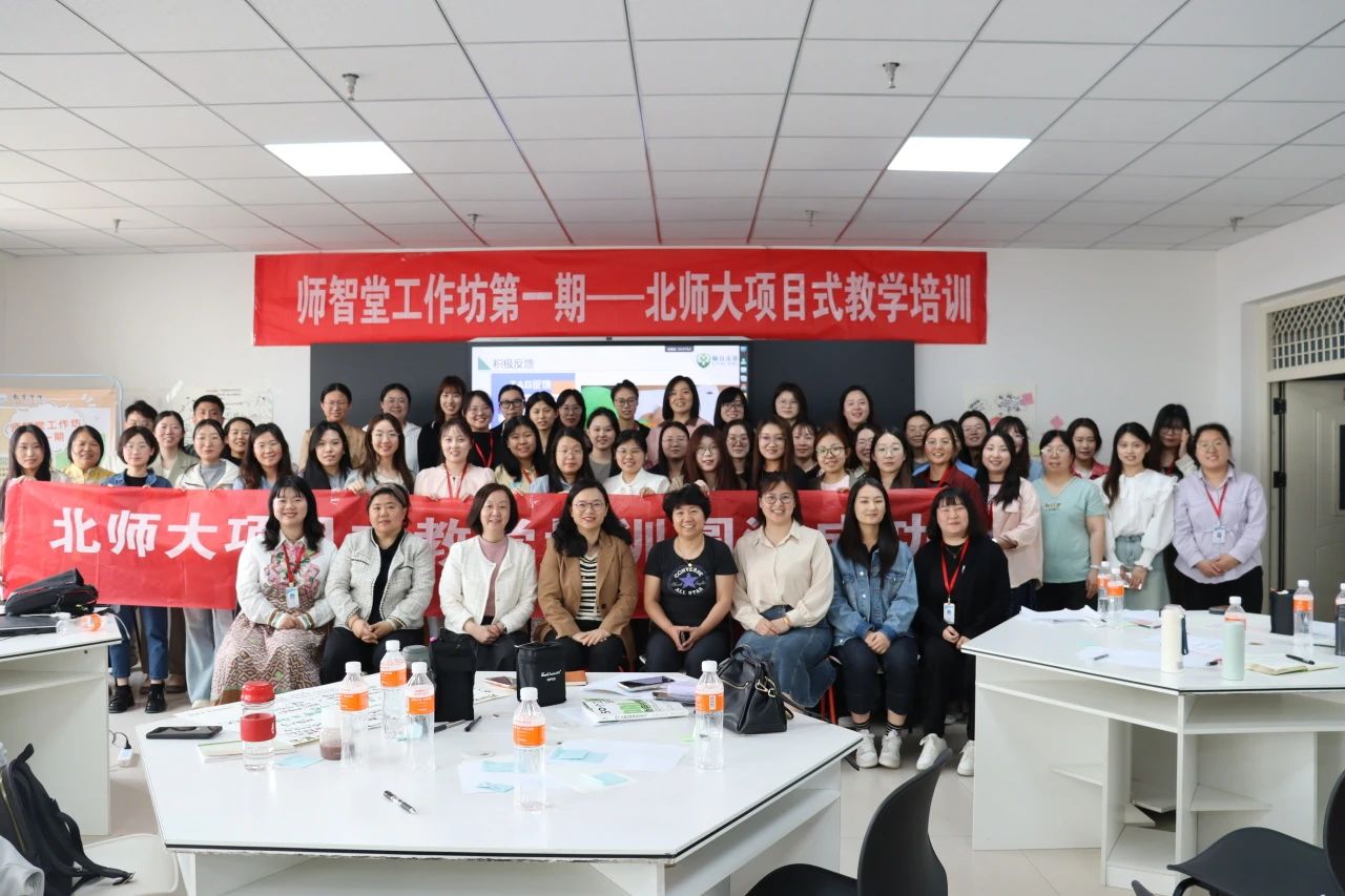 探路PBL：解碼項目式學(xué)習(xí)的創(chuàng)新教學(xué)密鑰