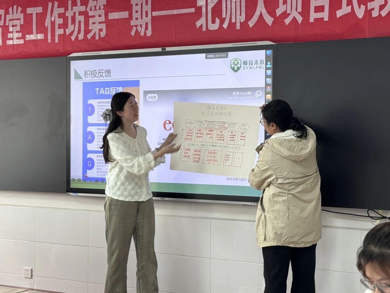 探路PBL：解碼項目式學(xué)習(xí)的創(chuàng)新教學(xué)密鑰