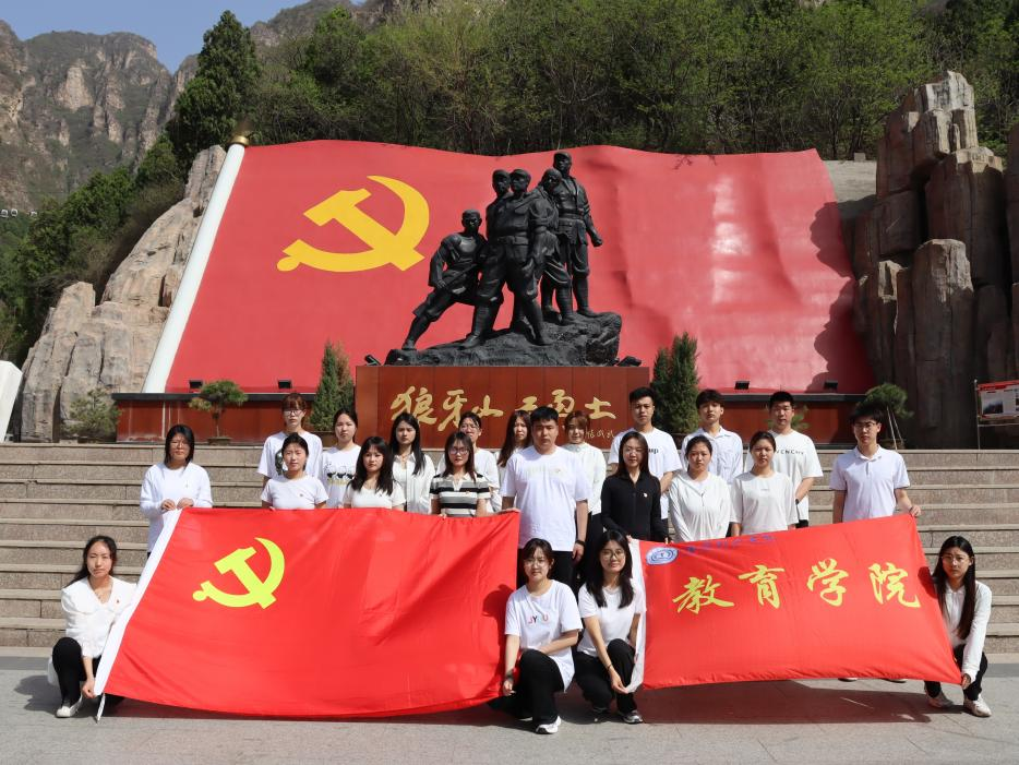 追尋狼牙山足跡，鑄牢黨員信仰根基——保定理工學(xué)院教育學(xué)院走進狼牙山開展“行走的大思政課”