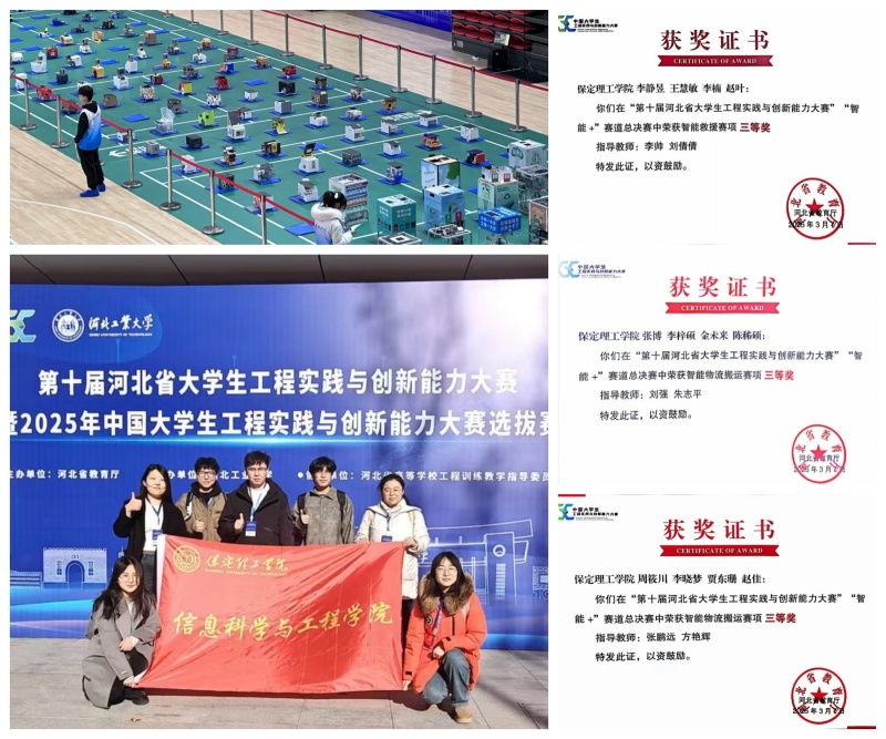 【逐夢(mèng)前行 喜擷碩果】 信工學(xué)子賽場(chǎng)逐夢(mèng)創(chuàng)佳績(jī)，學(xué)院教育奮進(jìn)正當(dāng)時(shí)