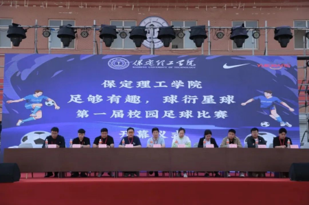 “馳騁綠茵舞臺(tái)，綻放拼搏華彩”