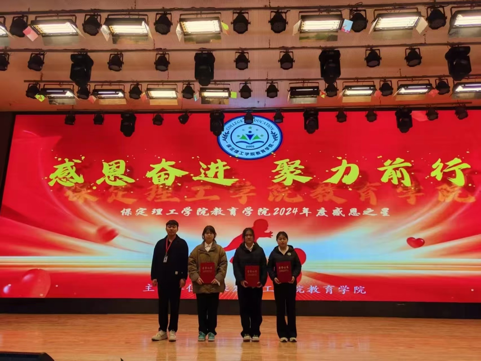 感恩奮進(jìn)，聚力前行（二）
