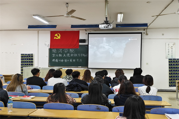 【觀影啟智，奮進(jìn)強(qiáng)國(guó)】我院組織第38期入黨積極分子進(jìn)行紅色觀影活動(dòng)