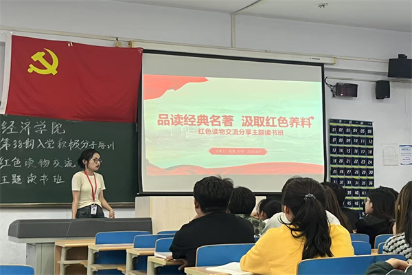 【紅色經(jīng)典，薪火相傳】品讀經(jīng)典名著 汲取紅色養(yǎng)料——我院組織第38期入黨積極分子開展主題讀書班