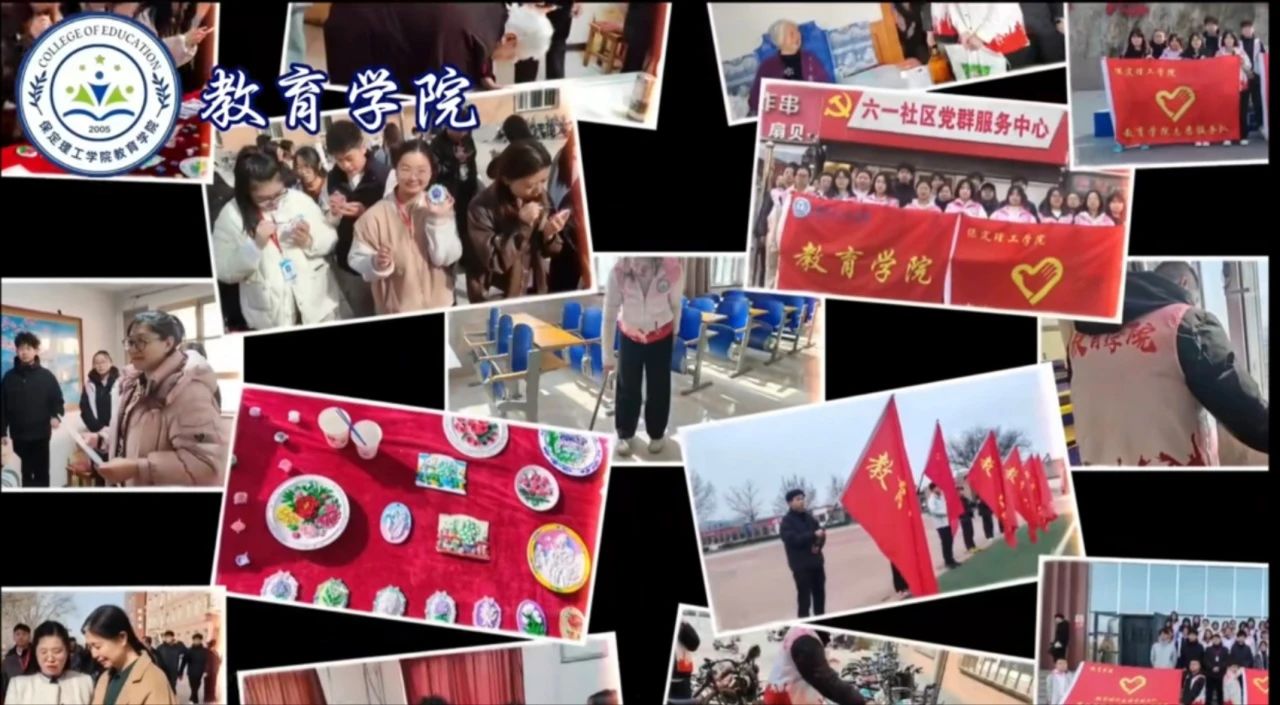 “崇德尚學(xué)揚(yáng)師道，鋒華正茂育新人”三月份教育學(xué)院表彰大會(huì)
