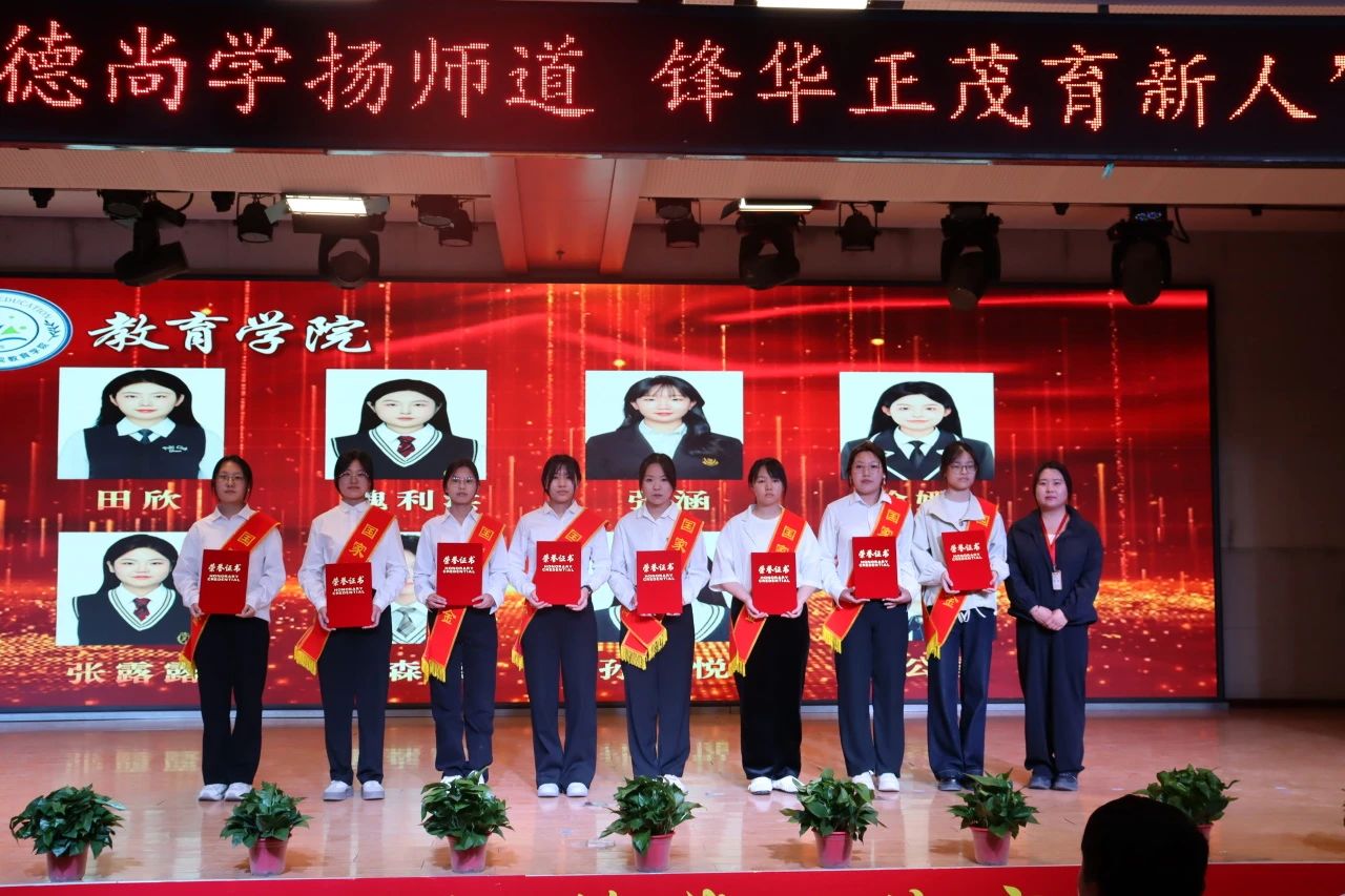 “崇德尚學(xué)揚(yáng)師道，鋒華正茂育新人”三月份教育學(xué)院表彰大會(huì)