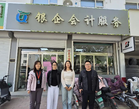 走訪保定銀企會(huì)計(jì)服務(wù)有限公司，共促合作新發(fā)展