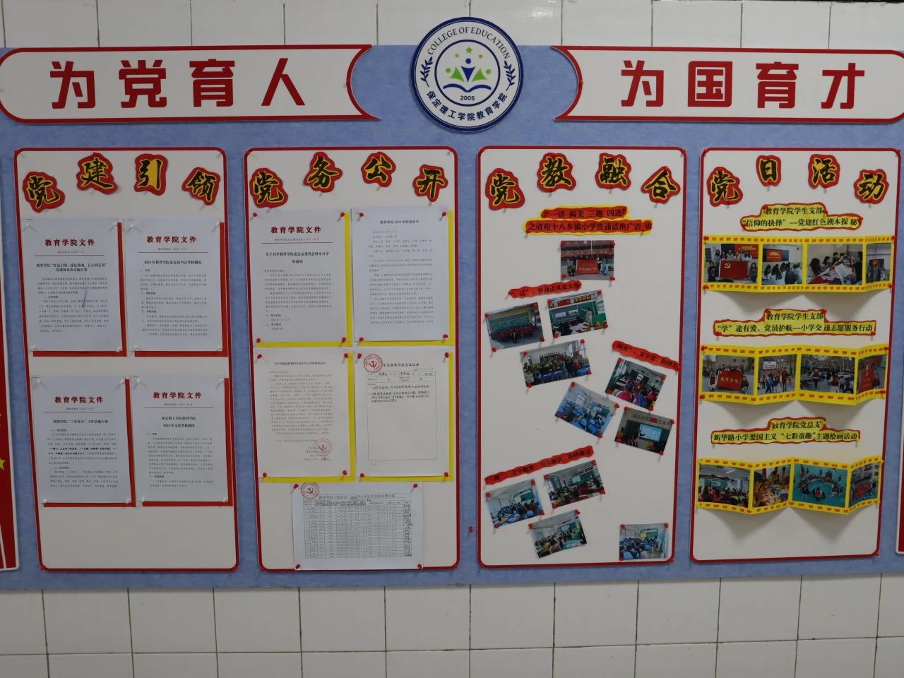 知識殿堂啟智慧，文化長墻育德才