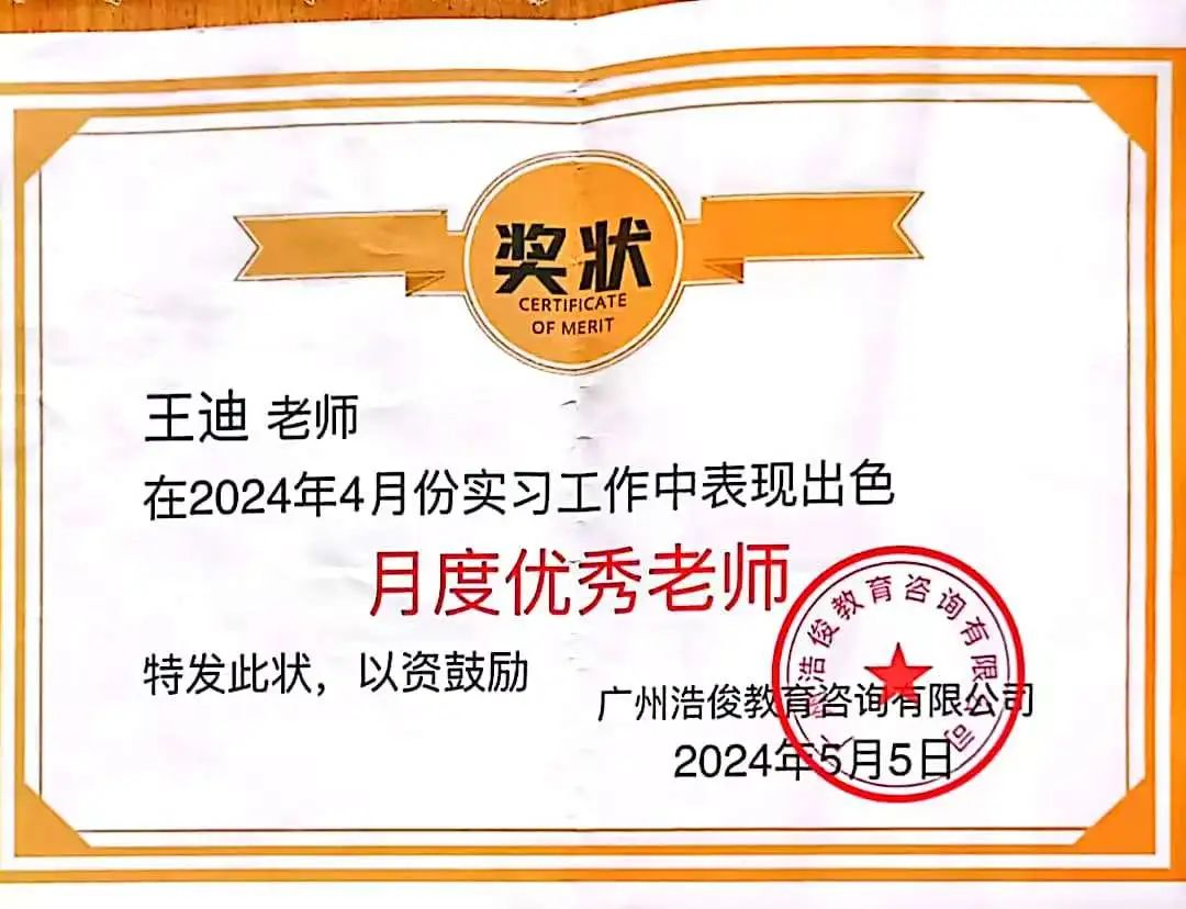 榜樣之光，照前行路 2024—2025年度國家獎學(xué)金獲得者風(fēng)采展示（八）