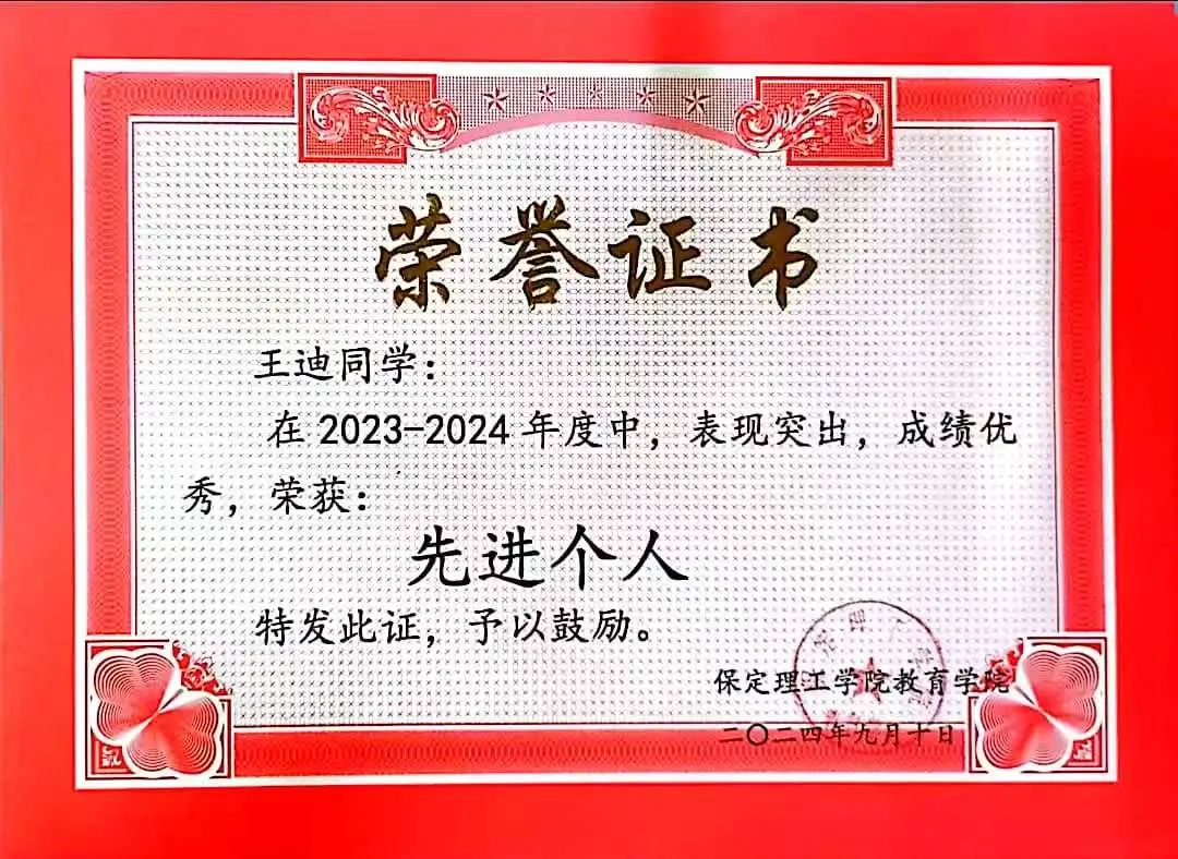 榜樣之光，照前行路 2024—2025年度國家獎學(xué)金獲得者風(fēng)采展示（八）