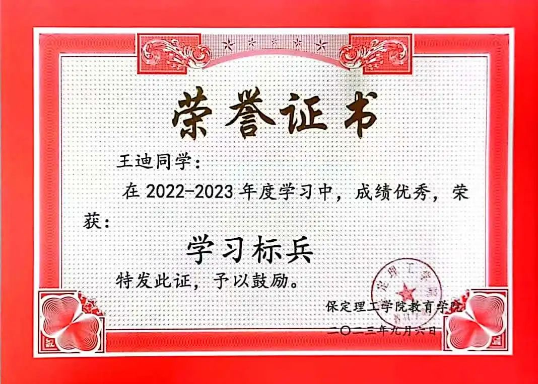 榜樣之光，照前行路 2024—2025年度國家獎學(xué)金獲得者風(fēng)采展示（八）