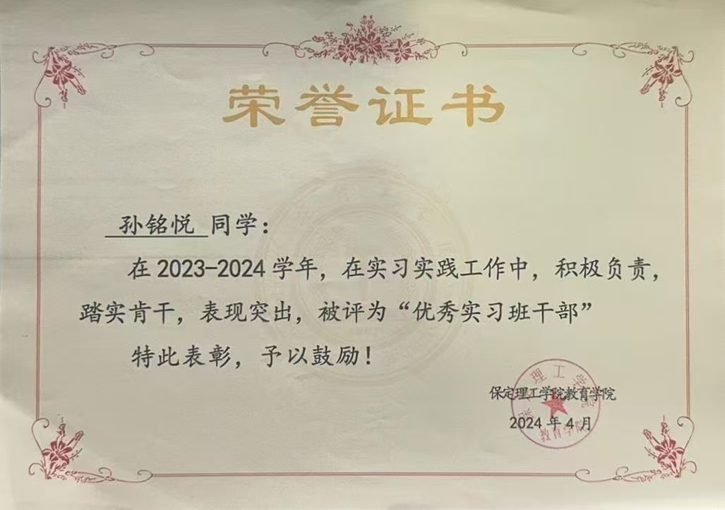 榜樣之光，照前行路 2024—2025年度國(guó)家獎(jiǎng)學(xué)金獲得者風(fēng)采展示（六）