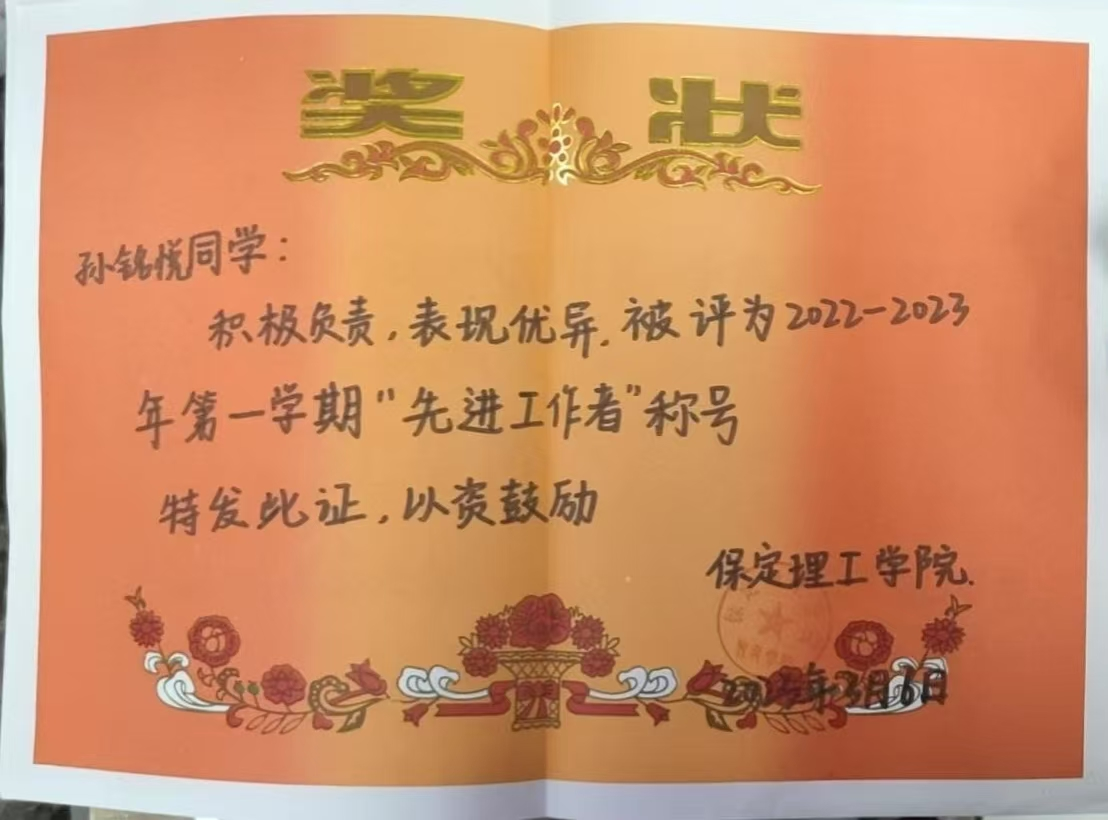 榜樣之光，照前行路 2024—2025年度國(guó)家獎(jiǎng)學(xué)金獲得者風(fēng)采展示（六）